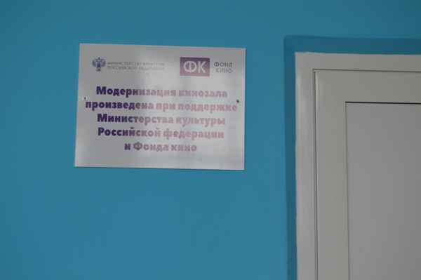 Кинозал Горизонт Байкалово